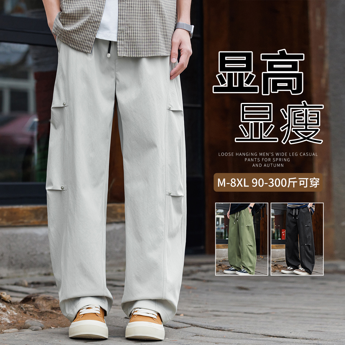 13315955.七玻威春夏上新男式大码潮流显瘦百搭直筒休闲裤【七玻威男装XJ】