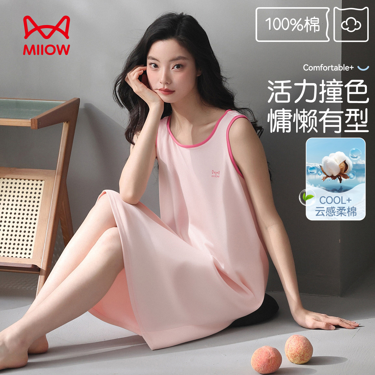 13320063.【100%棉】猫人女款背心裙轻薄撞色睡裙(M背心撞色睡裙)