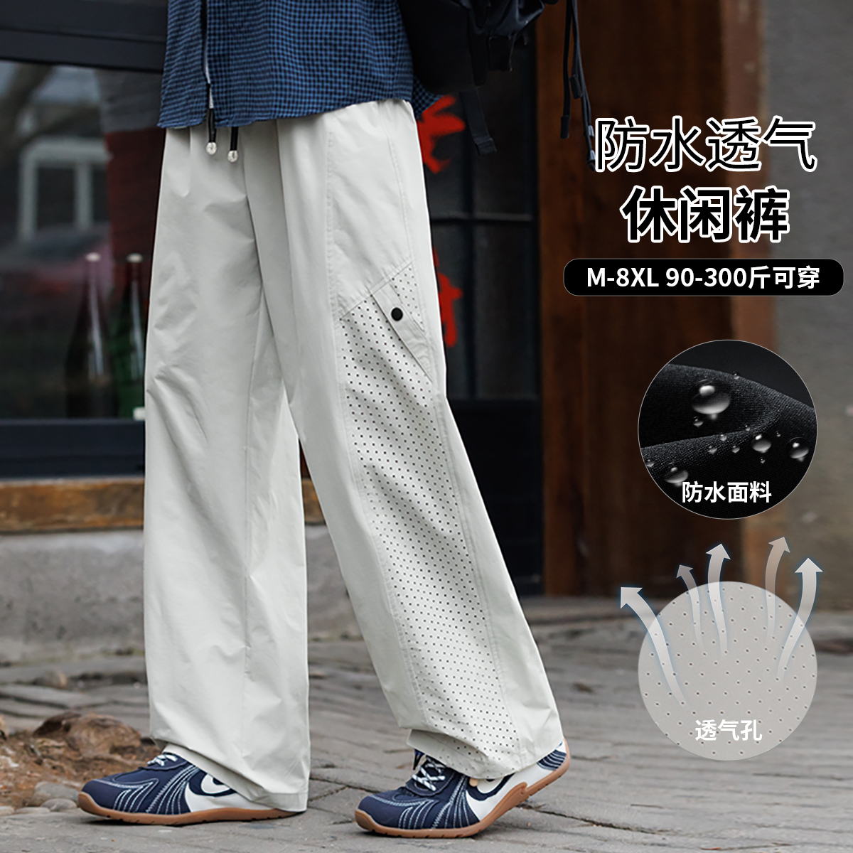 13315956.七玻威春夏上新男式大码潮流直筒网眼百搭休闲裤【七玻威男装XJ】