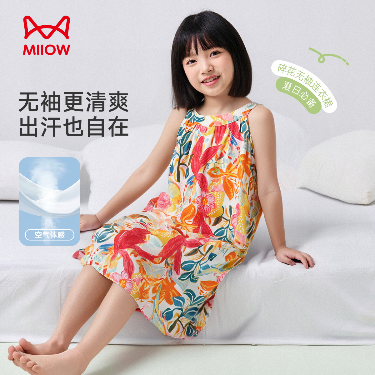 13325549.【福利清仓】【绵绸连衣裙】猫人女童连衣裙无袖长裙清爽透气(M童话花园)