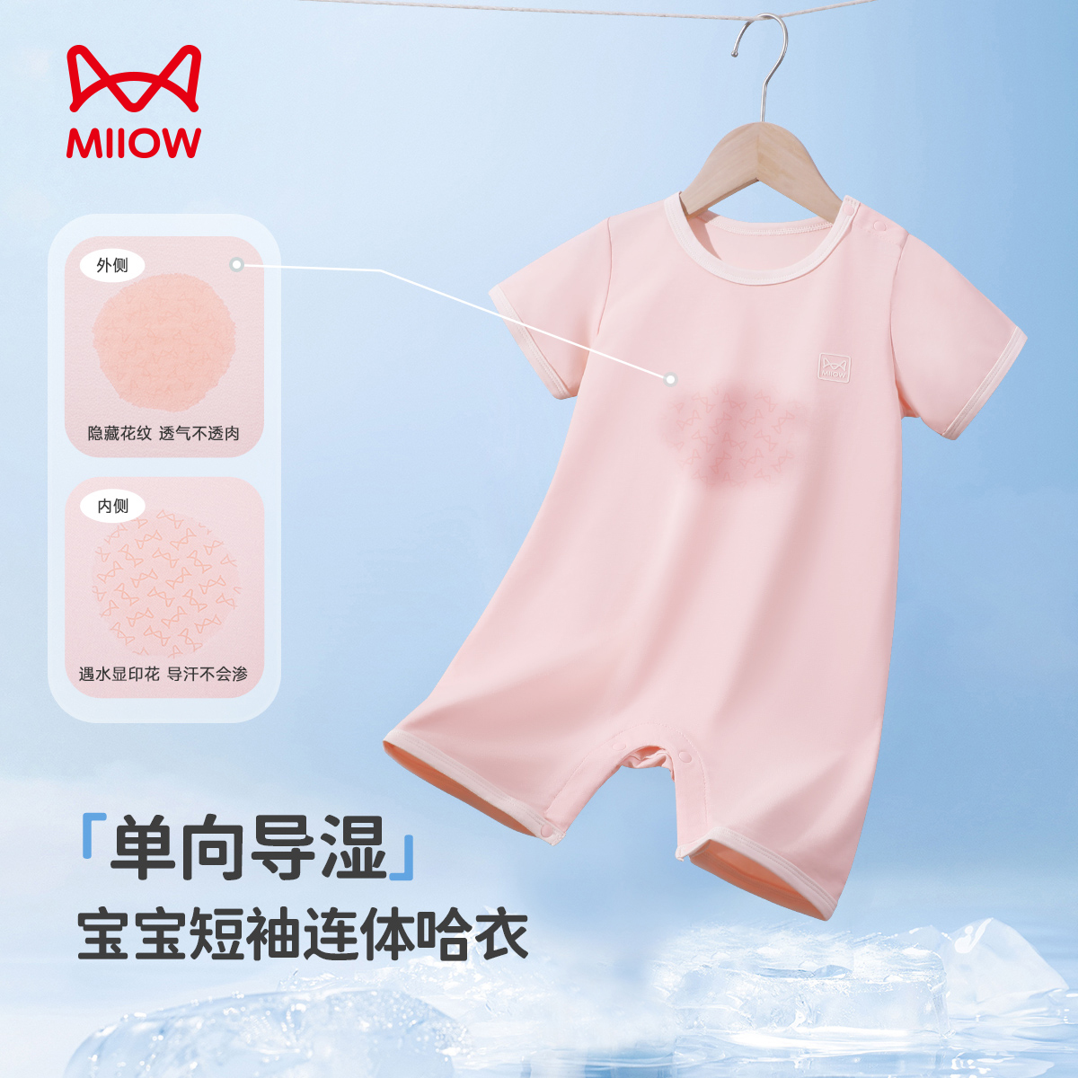 13325555.【单向导湿 】猫人儿童哈衣清爽棉莫连体衣(U净面小猫)