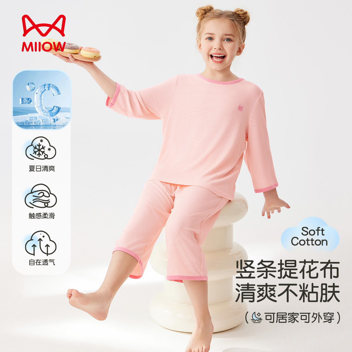 13325577.【福利清仓】【自带凉感 轻薄透气】猫人女童七分袖家居套装(M舒适小猫)