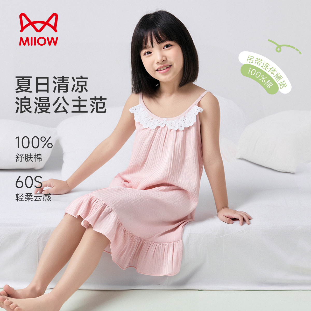 13325542.【福利清仓】【100%棉】猫人女童吊带睡裙连体睡裙(M梦幻睡裙)