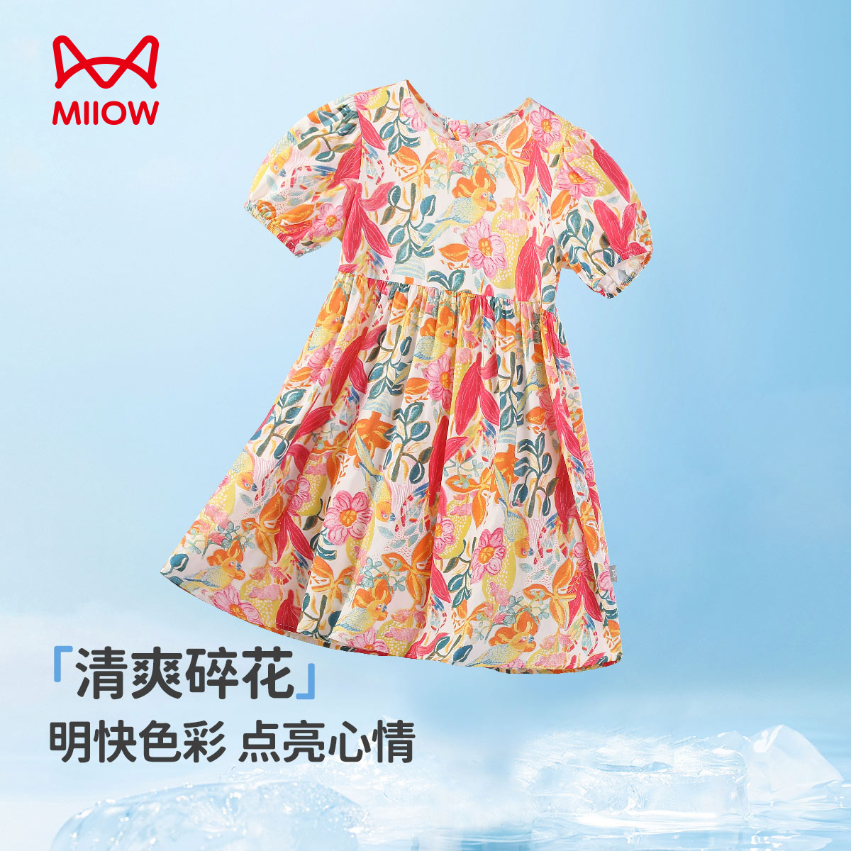 13325560.【绵绸连衣裙】猫人女童连衣裙凉爽透气裙子(M复古绵绸裙)