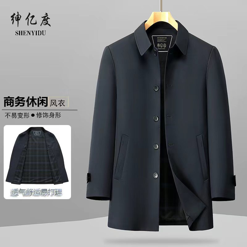 13322436.26季外套高档中年春秋季行政商务男装休闲风衣中长款翻领夹克
