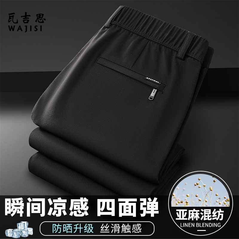 13320267.薄款亚麻休闲裤中年男士舒适夏季新款半松紧腰直筒高端西裤