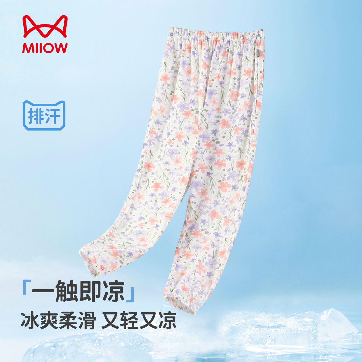 13325558.【细腻绵绸 自带凉感】猫人女童长裤家居裤可外穿(M红色郁金香)