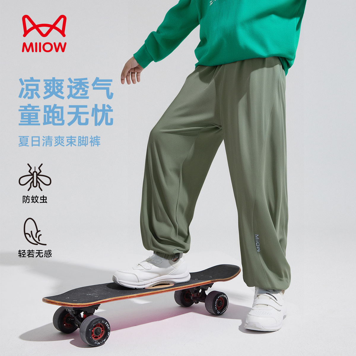 13325539.【福利清仓】【冰皮凉凉裤】猫人男童休闲长裤轻薄透气防蚊裤(M净面长裤)