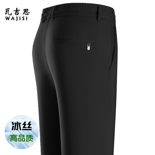 13320260.冰丝休闲裤男士春夏季商务休闲弹力抗皱透气薄款直筒长裤男裤