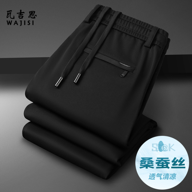 13320256.桑蚕丝混纺休闲裤男高弹夏季新款宽松直筒中年冰丝薄款男裤子