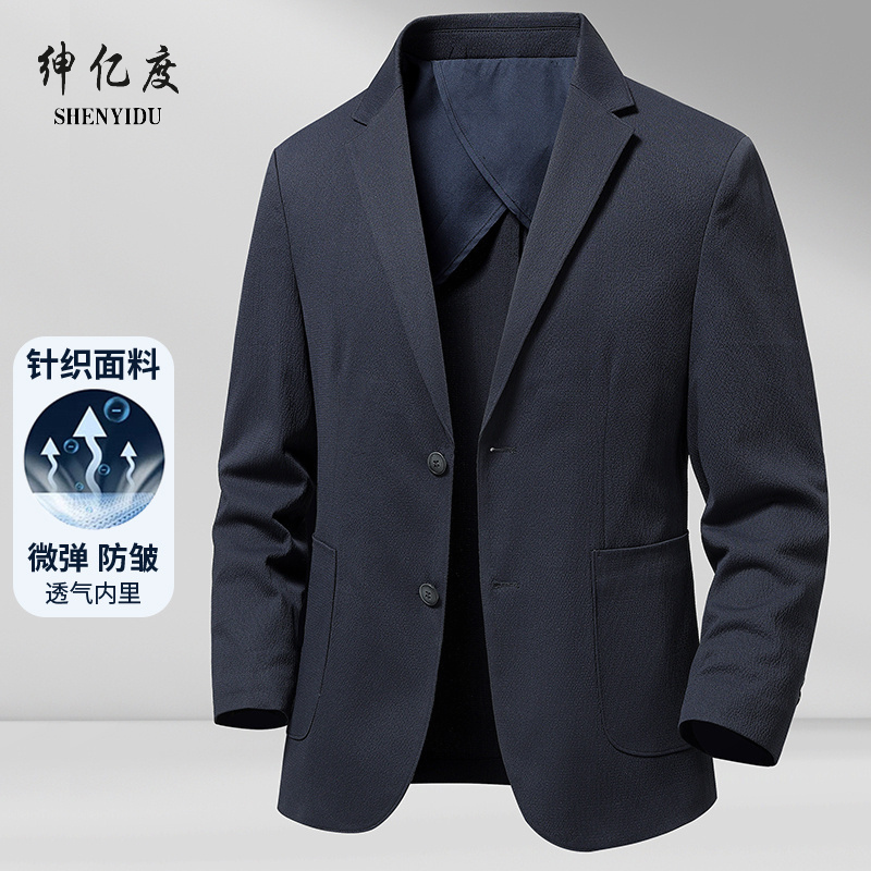 13322400.2026春季休闲西装中年男士商务西服抗皱舒适挺括有型外套百搭上衣