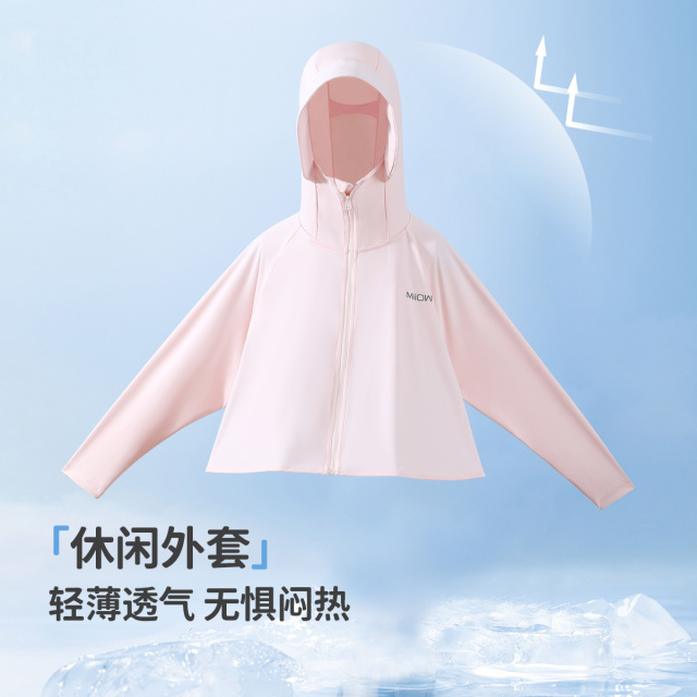 13325550.【福利清仓】【UPF50+ 凉感防晒】猫人男女童防晒衣轻薄透气外套(M清凉一夏)
