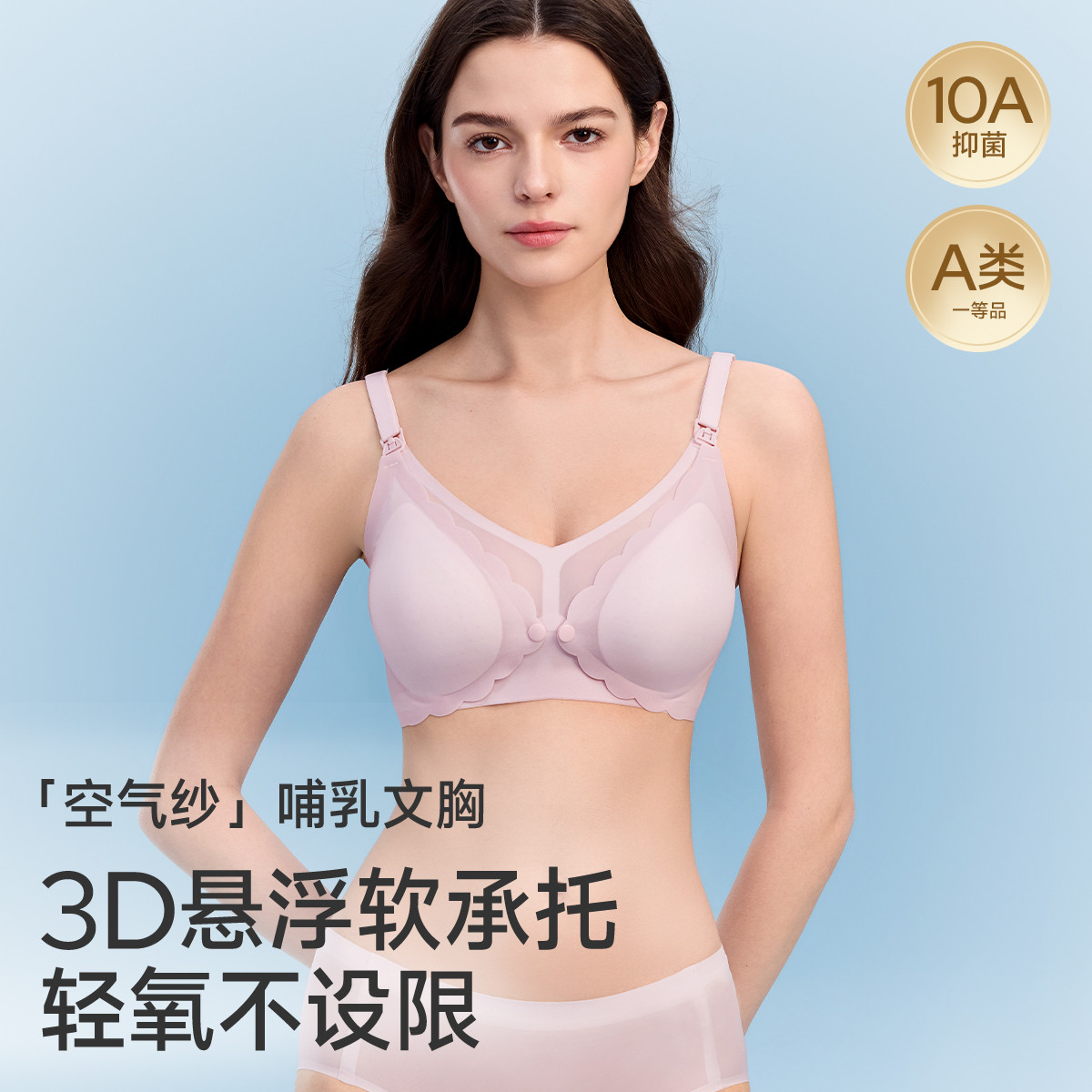 13653936.婧麒 夏季超薄前开扣透气哺乳内衣聚拢防下垂产后喂奶孕妇文胸