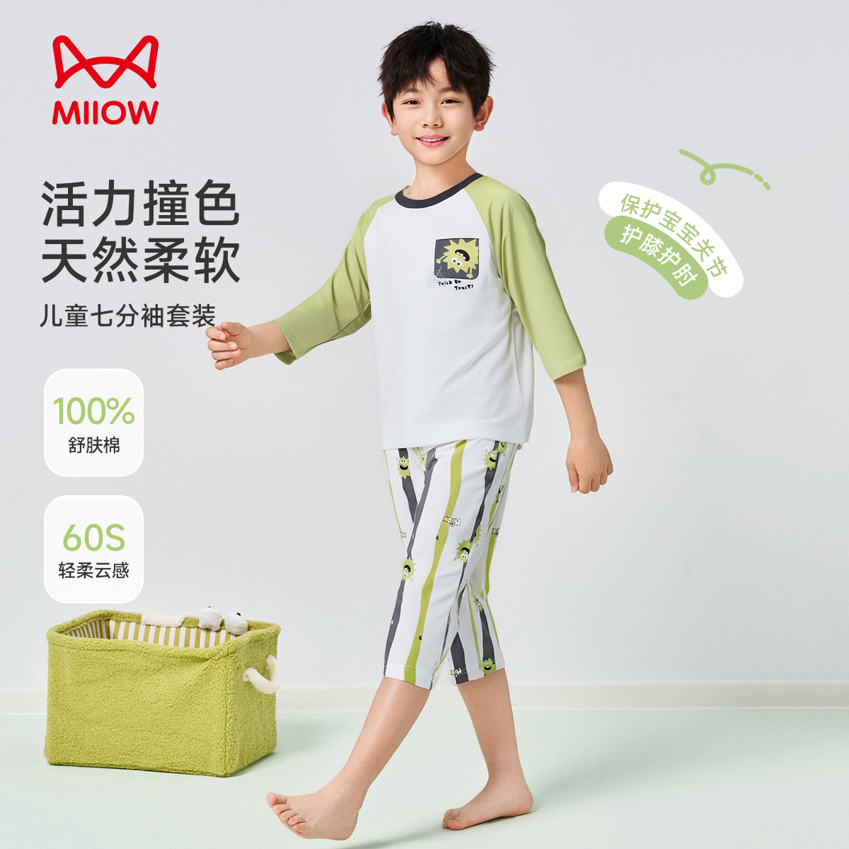 13325584.【福利清仓】【100%棉】猫人儿童七分袖套装轻薄透气（M波浪星星）