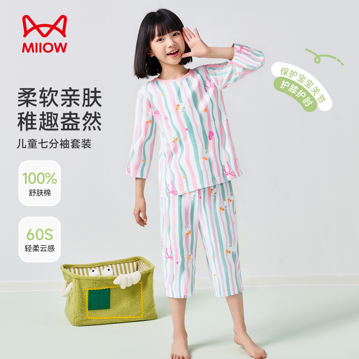 13325538.【福利清仓】【100%棉】猫人女童七分袖家居服套装(M彩虹条纹)