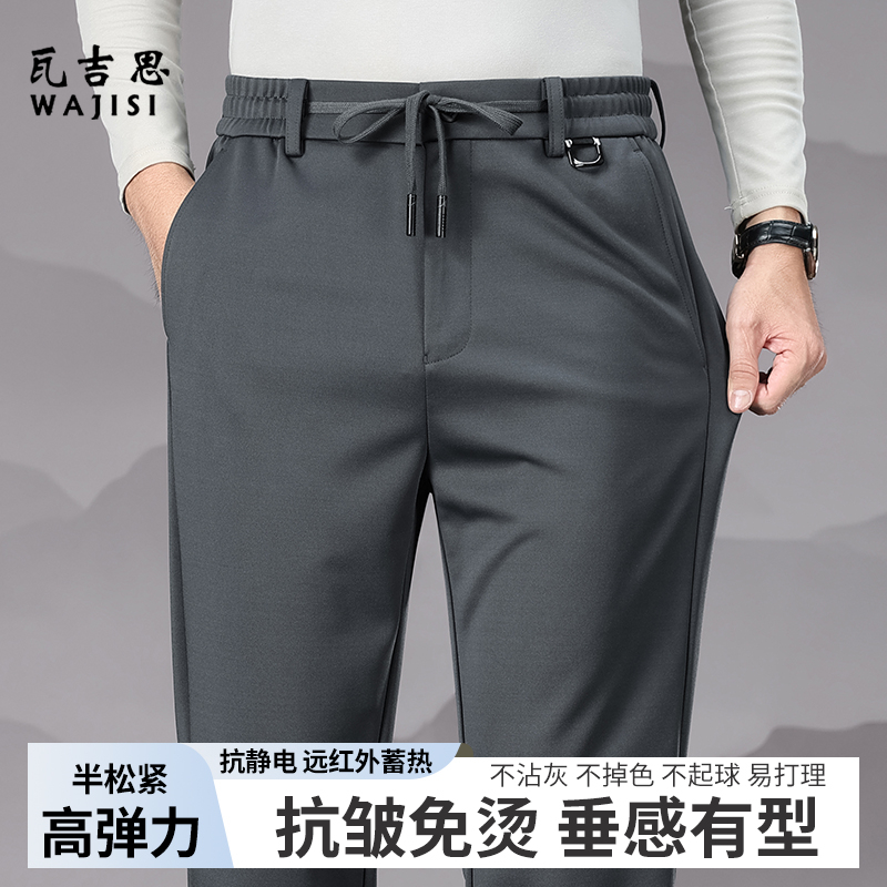 13320243.新款春秋季男裤松紧腰长裤子男士商务夏季爸爸运动休闲裤男