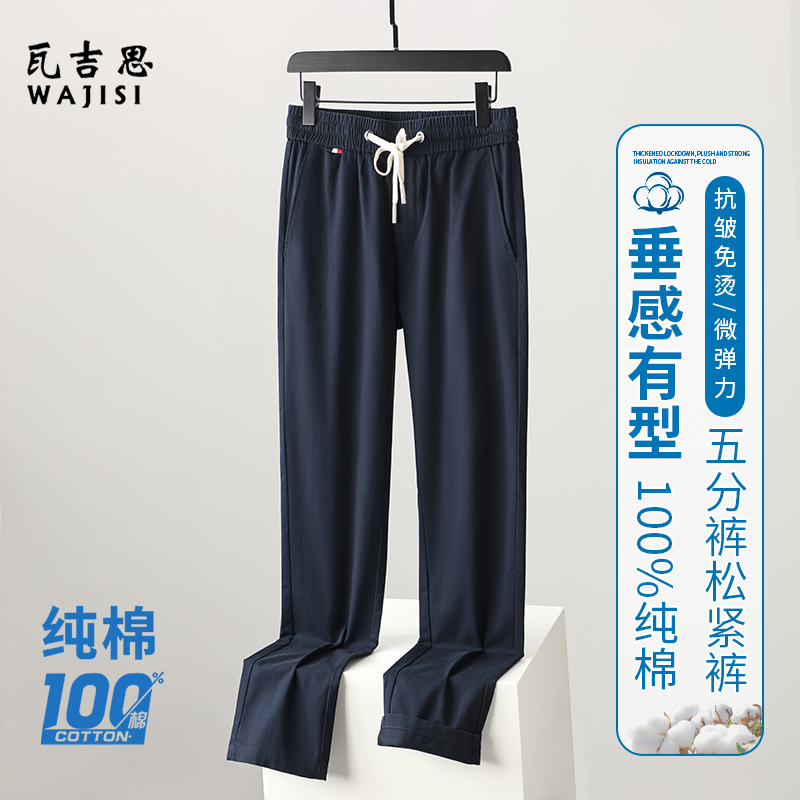 13320248.男款裤子夏季薄款纯棉休闲裤男士宽松直筒新款西裤百搭工装长裤