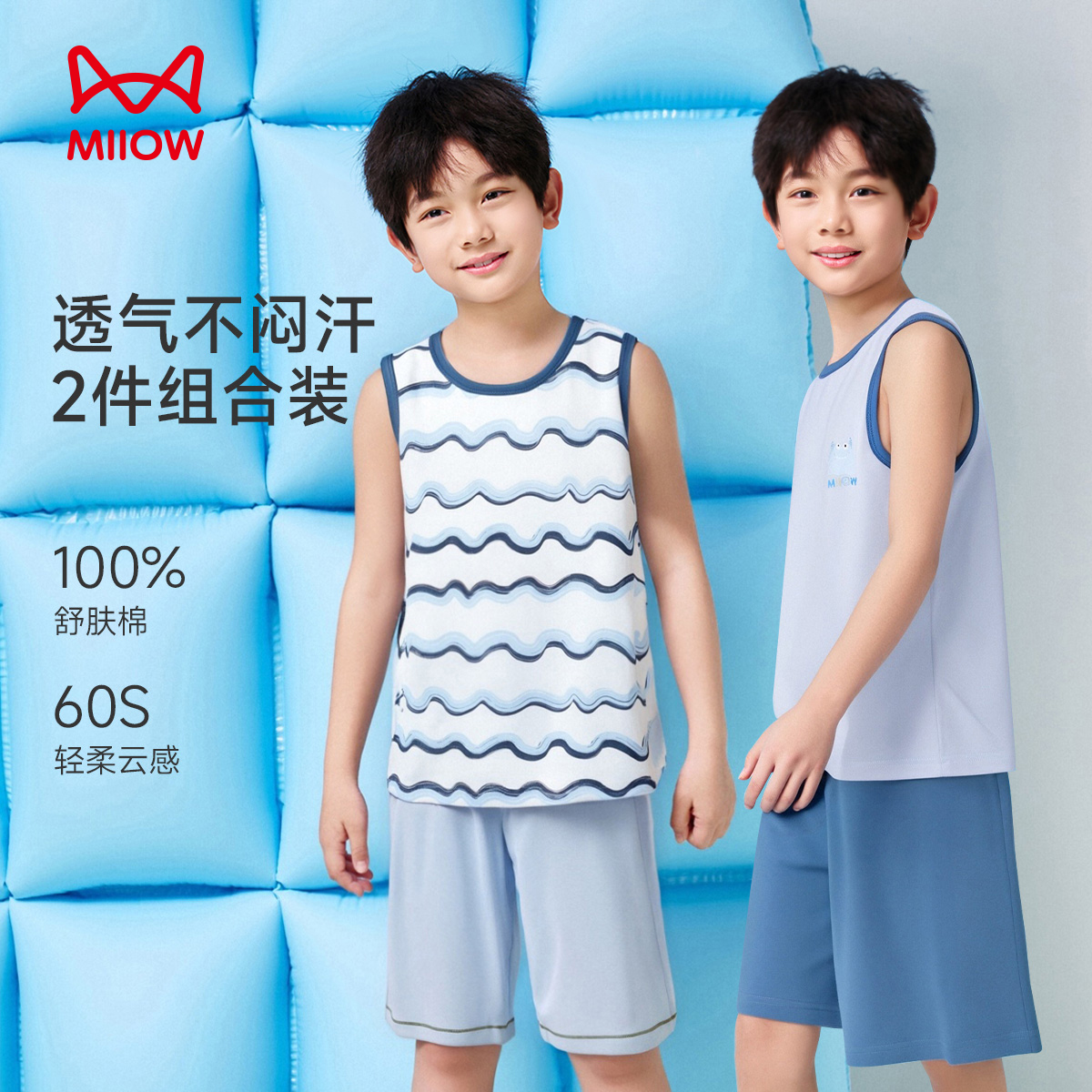 13325553.【福利清仓】【100%棉 2件装】猫人男童背心组合（M背心两件装）