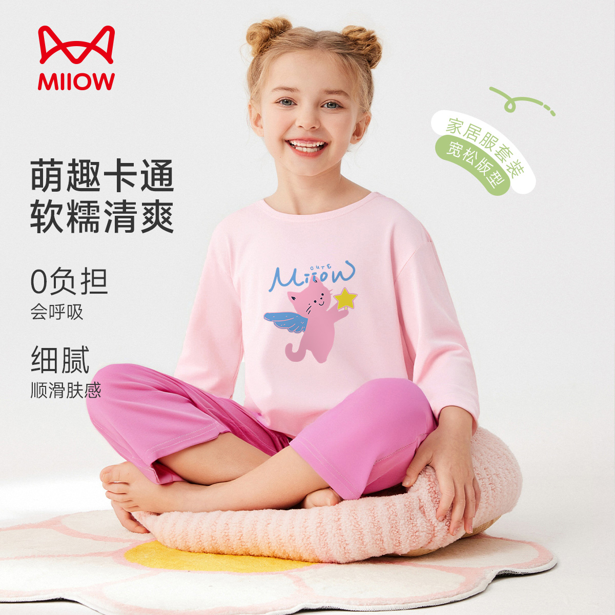 13325575.【福利清仓】【软糯亲肤】猫人儿童七分袖套装轻薄透气家居服(净面套装)