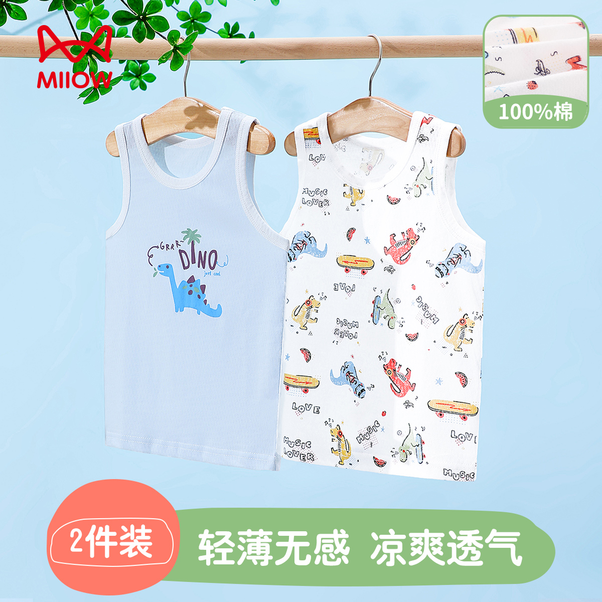 13325574.【福利清仓】【100%棉 2件装】猫人儿童背心组合儿童轻薄透气无袖T恤
