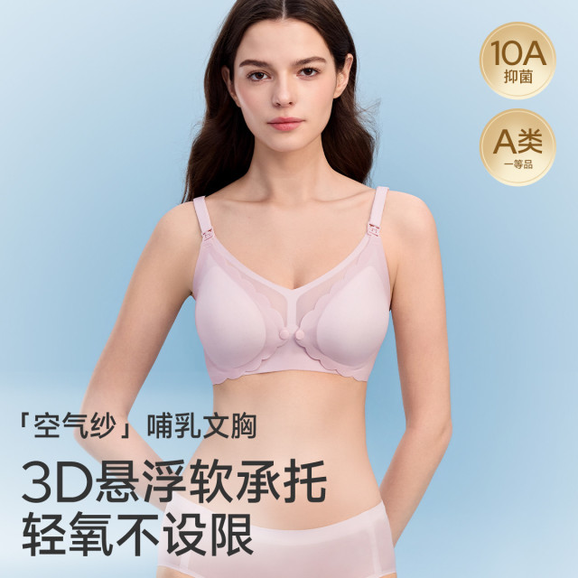 13653936.婧麒 夏季超薄前开扣透气哺乳内衣聚拢防下垂产后喂奶孕妇文胸