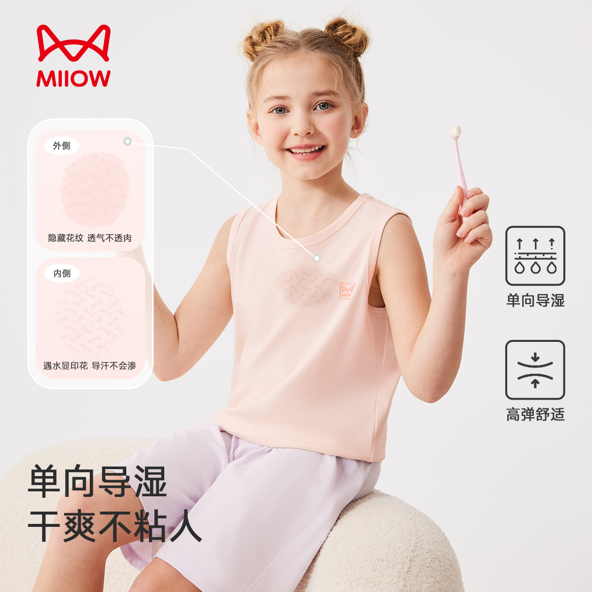 13325541.【单向导湿】猫人男女童背心单件干爽透气舒适(M排汗背心)