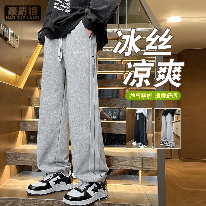 13326751.新款夏季男士冰丝休闲裤时尚百搭宽松直筒长裤子潮流帅气男装