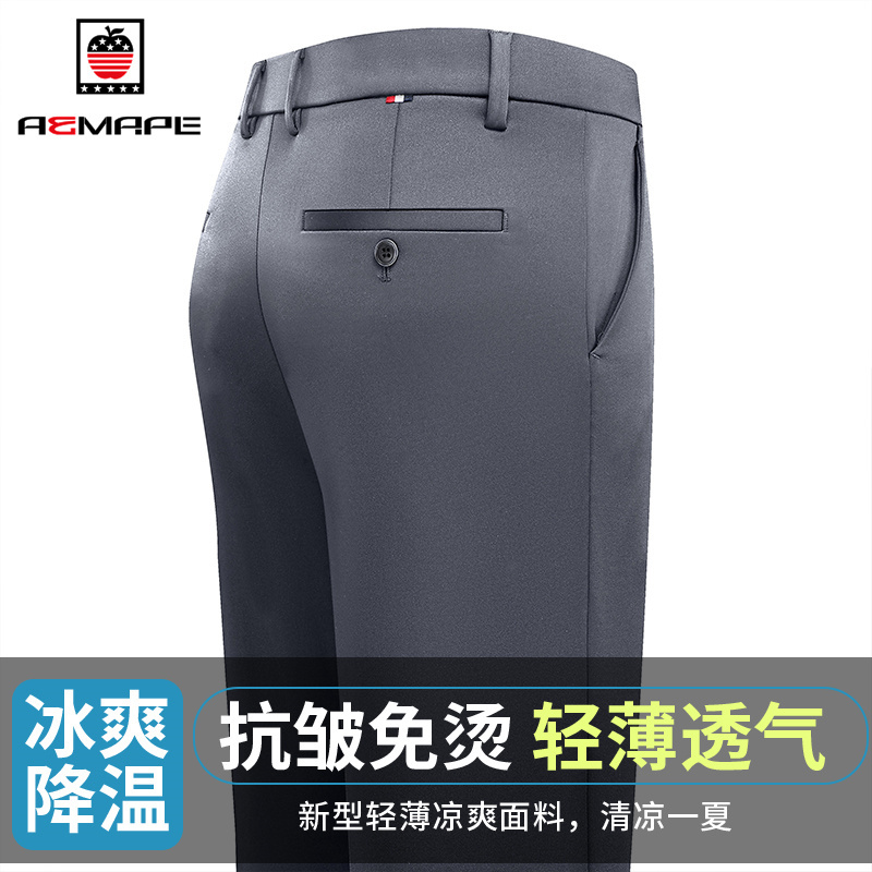 13326565.AEMAPE休闲裤男春夏季冰丝凉感长裤男士高弹舒适百搭商务直筒西服裤