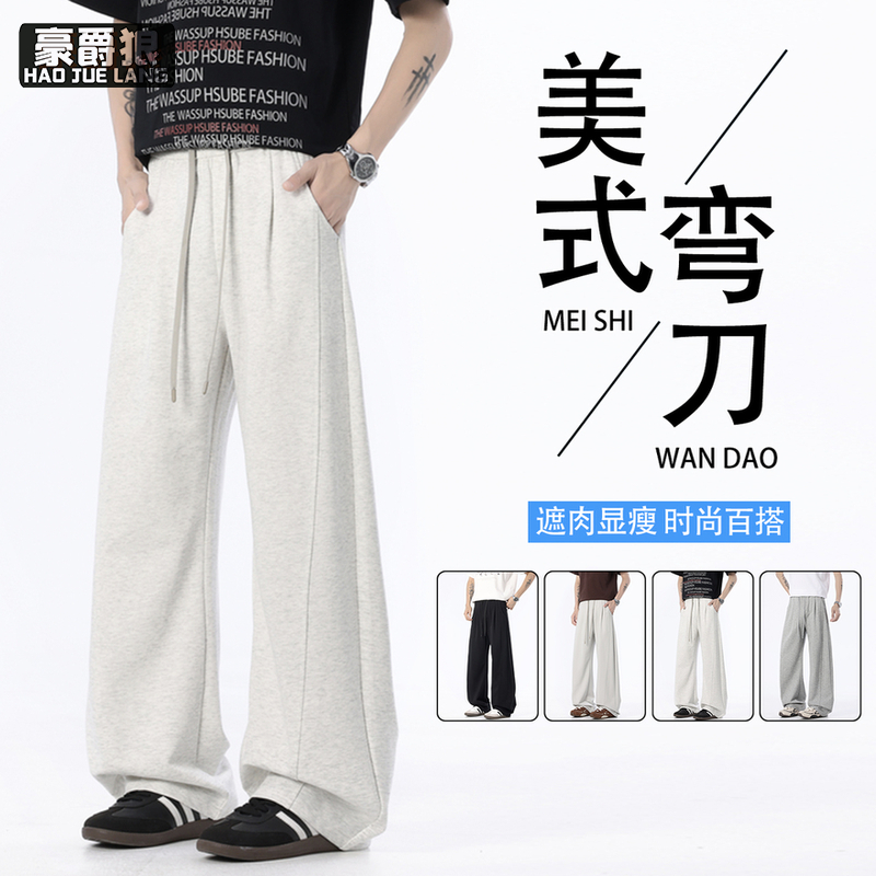 13326750.夏季美式弯刀休闲裤青少学生时尚舒适宽松百搭潮流阔腿长裤子男