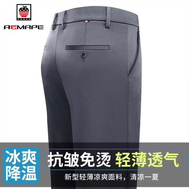 13326565.AEMAPE休闲裤男春夏季冰丝凉感长裤男士高弹舒适百搭商务直筒西服裤
