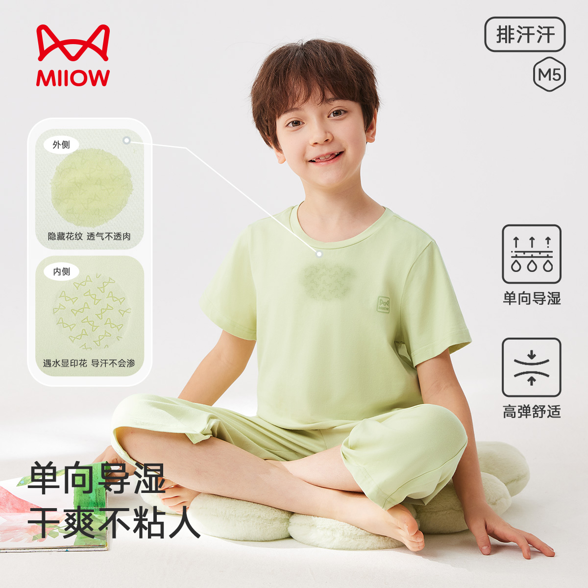 13329133.【福利清仓】【单向导湿】猫人男童短袖七分裤家居服套装干爽舒适睡衣(M舒适导汗男)