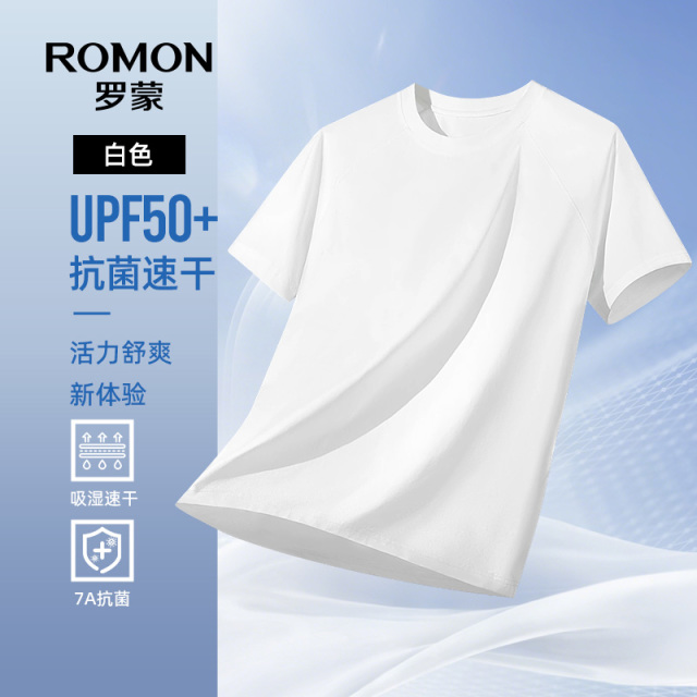 13387020.【79元任选2件】【防晒UPF50凉感】罗蒙男士圆领宽松阔版短袖T恤(组合优惠,任意单件退款不发货,不支持任意单件退货)