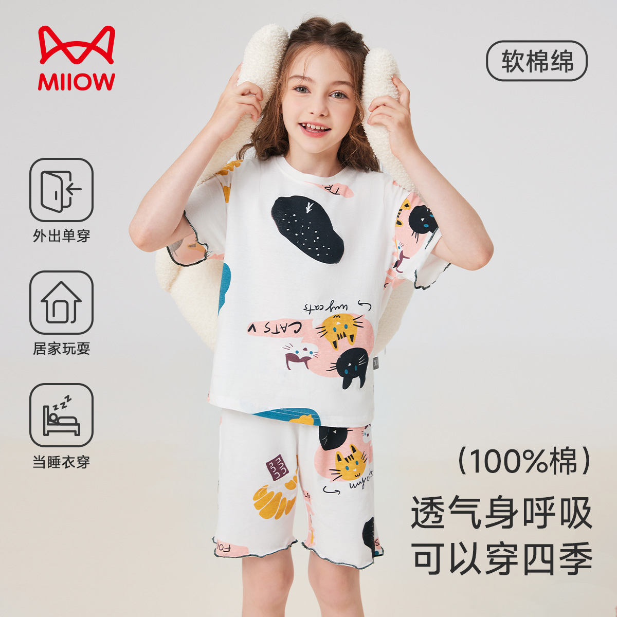 13329141.【福利清仓】【100%棉】猫人女童短袖家居服套装透气睡衣(M插画小猫)