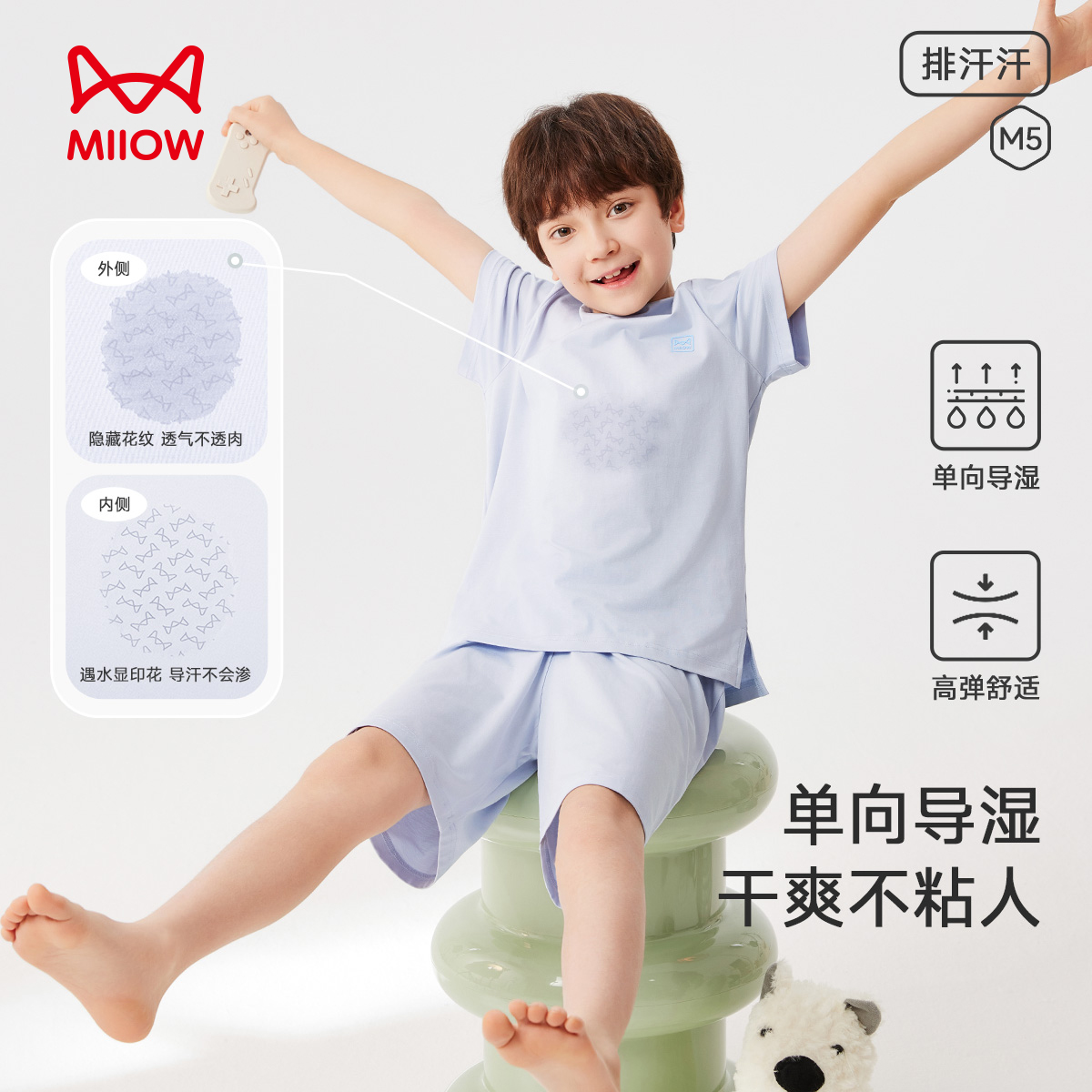 13329134.【福利清仓】【单向导湿】猫人男童短袖家居服套装干爽舒适睡衣短袖+短裤（M极简主义男）
