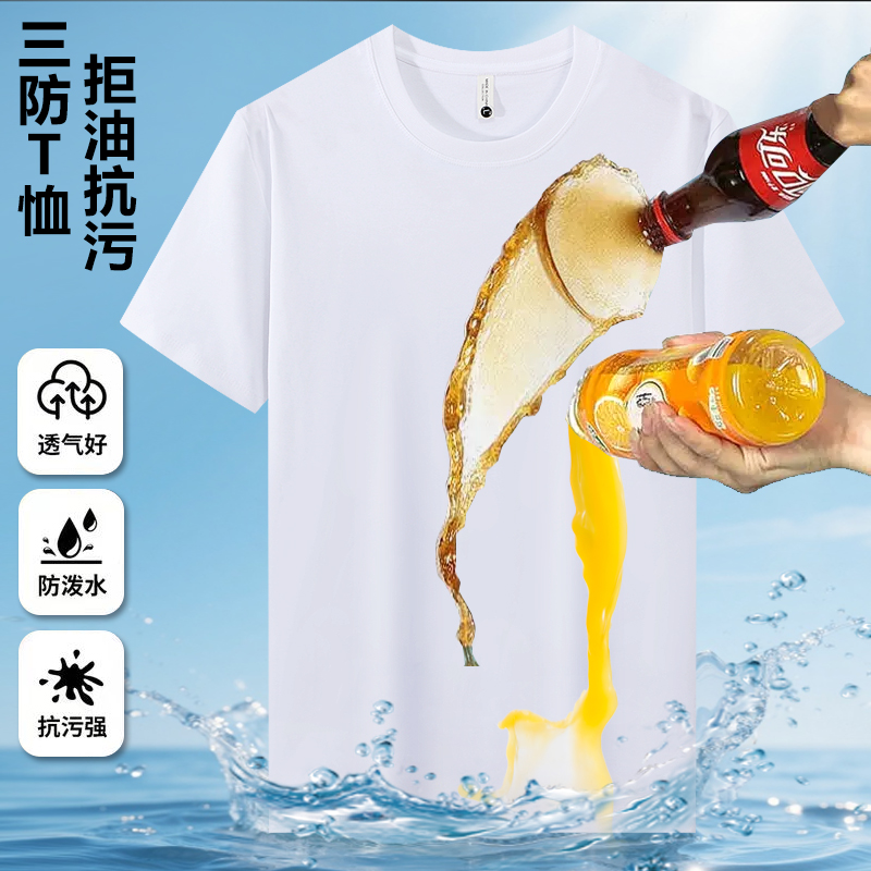 13329484.探扶客【三防省心T恤】防水防油拒污圆领短袖夏季正肩纯棉T恤