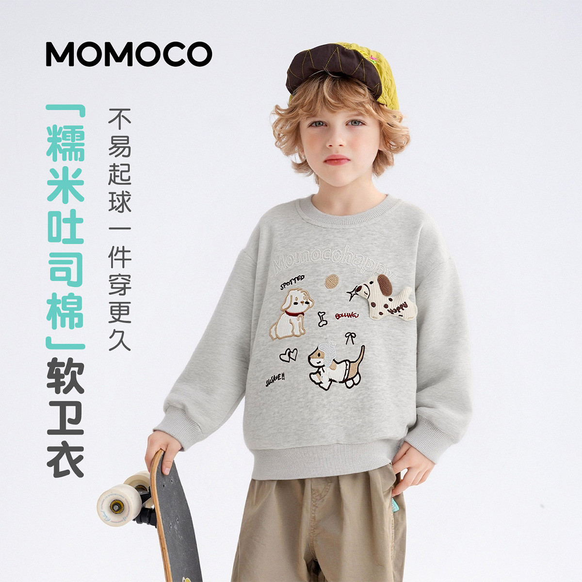 13330941.男童潮流卫衣2026春季新品中大童卡通刺绣童趣休闲百搭上衣78130232015