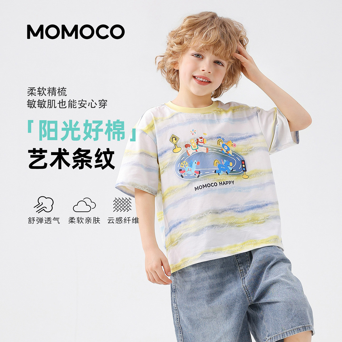 13331381.【条纹短袖T恤】男童2026夏季新款儿童宽松轻薄户外休闲百搭上衣78230235058