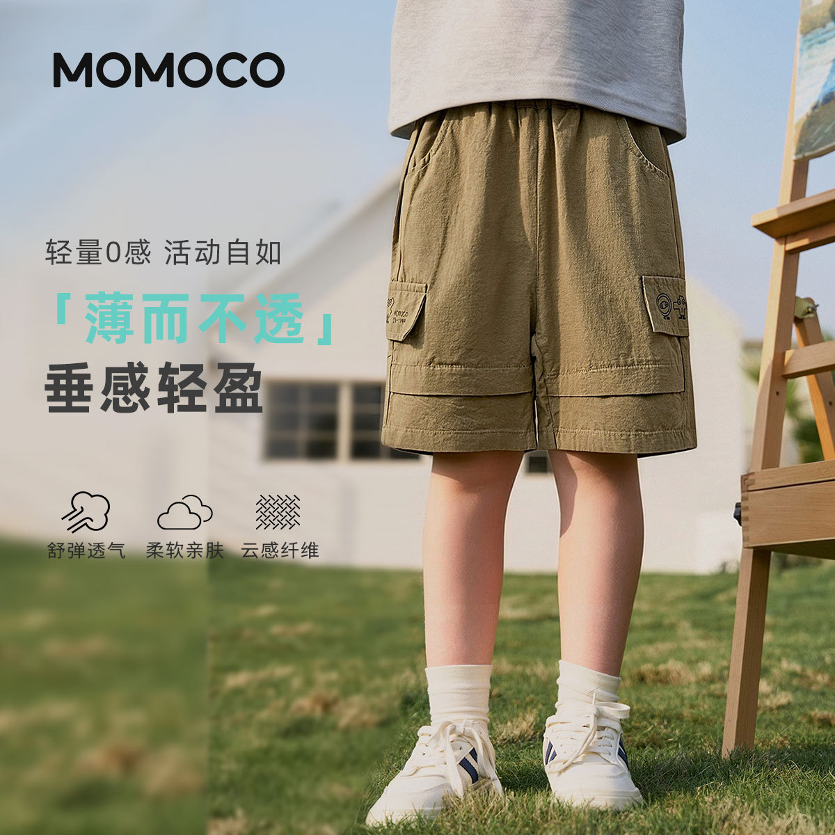 13330914.男童工装风五分裤2026夏季新款中大童简约宽松轻薄休闲百搭短裤77210384005