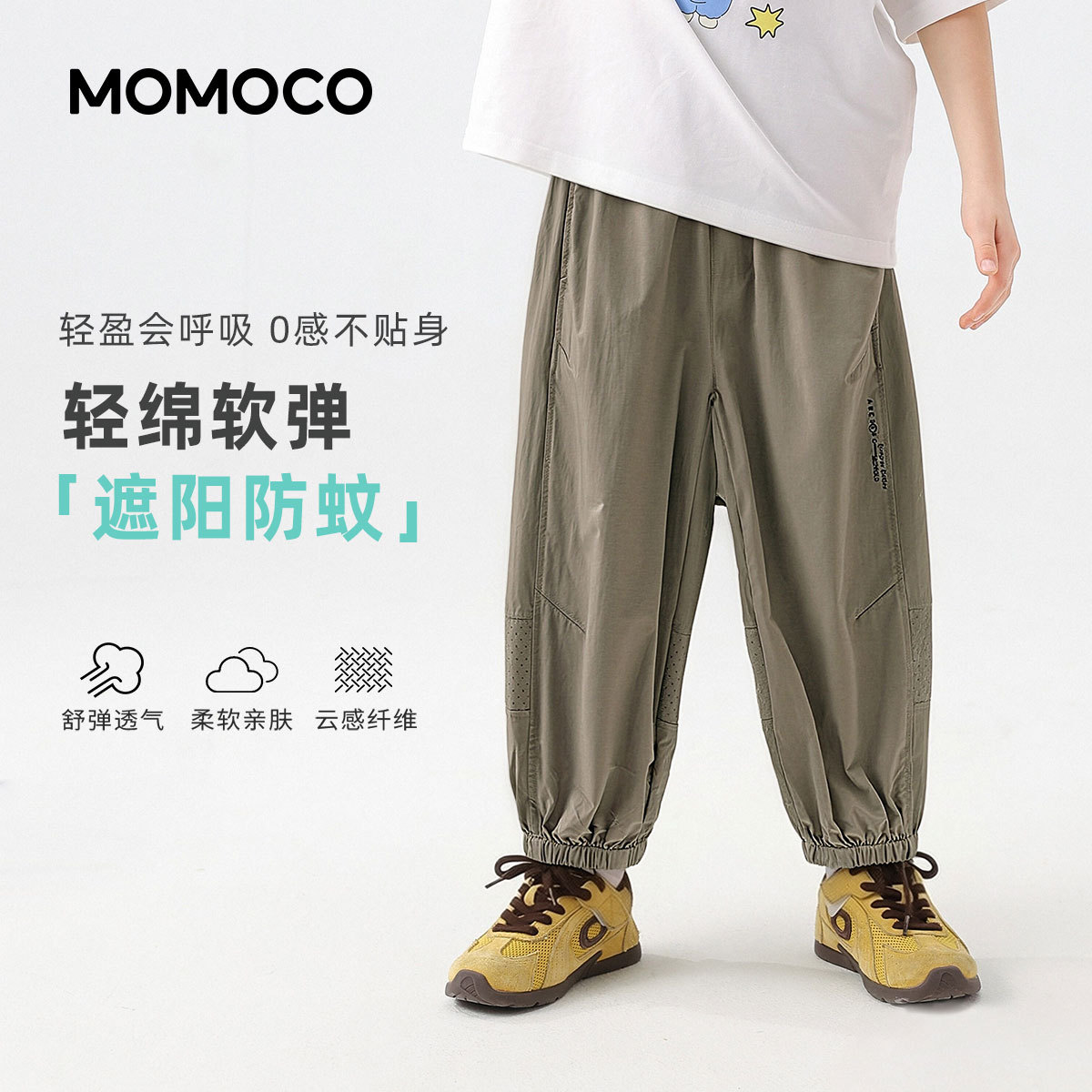 13330958.男童休闲裤2026夏季新款中大童宽松轻薄简约户外柔软百搭九分裤77230364001