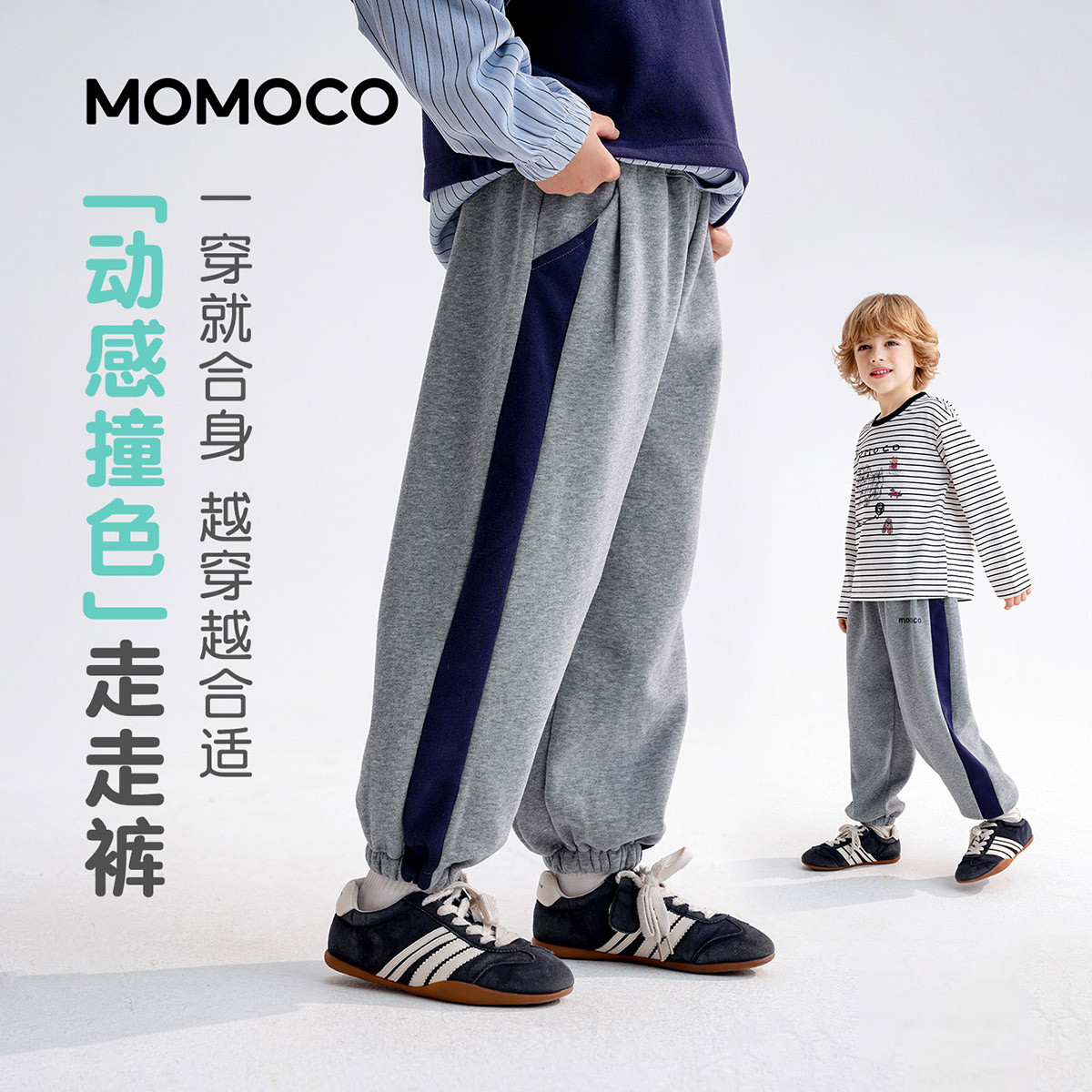 13331407.男童时尚针织裤2026春季新品潮酷休闲百搭拼接撞色中大童长裤78130358008