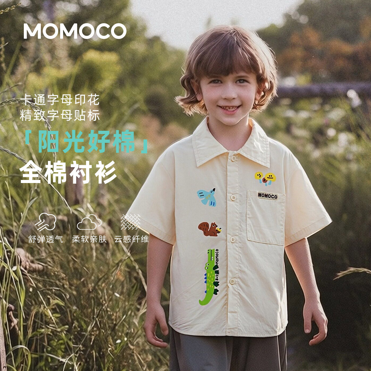 13331387.夏日时尚衬衫男童2026夏季新款儿童卡通印花潮酷休闲百搭上衣78230234007