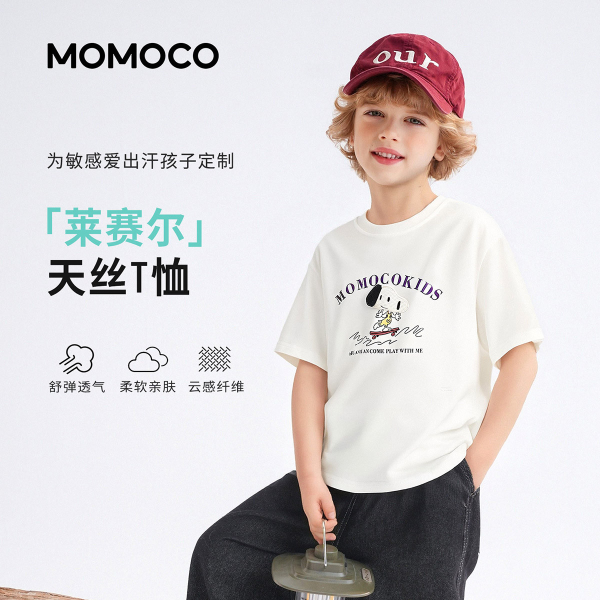 13331365.夏日时尚T恤男童2026夏季新款儿童户外卡通印花时尚休闲百搭上衣78230235068