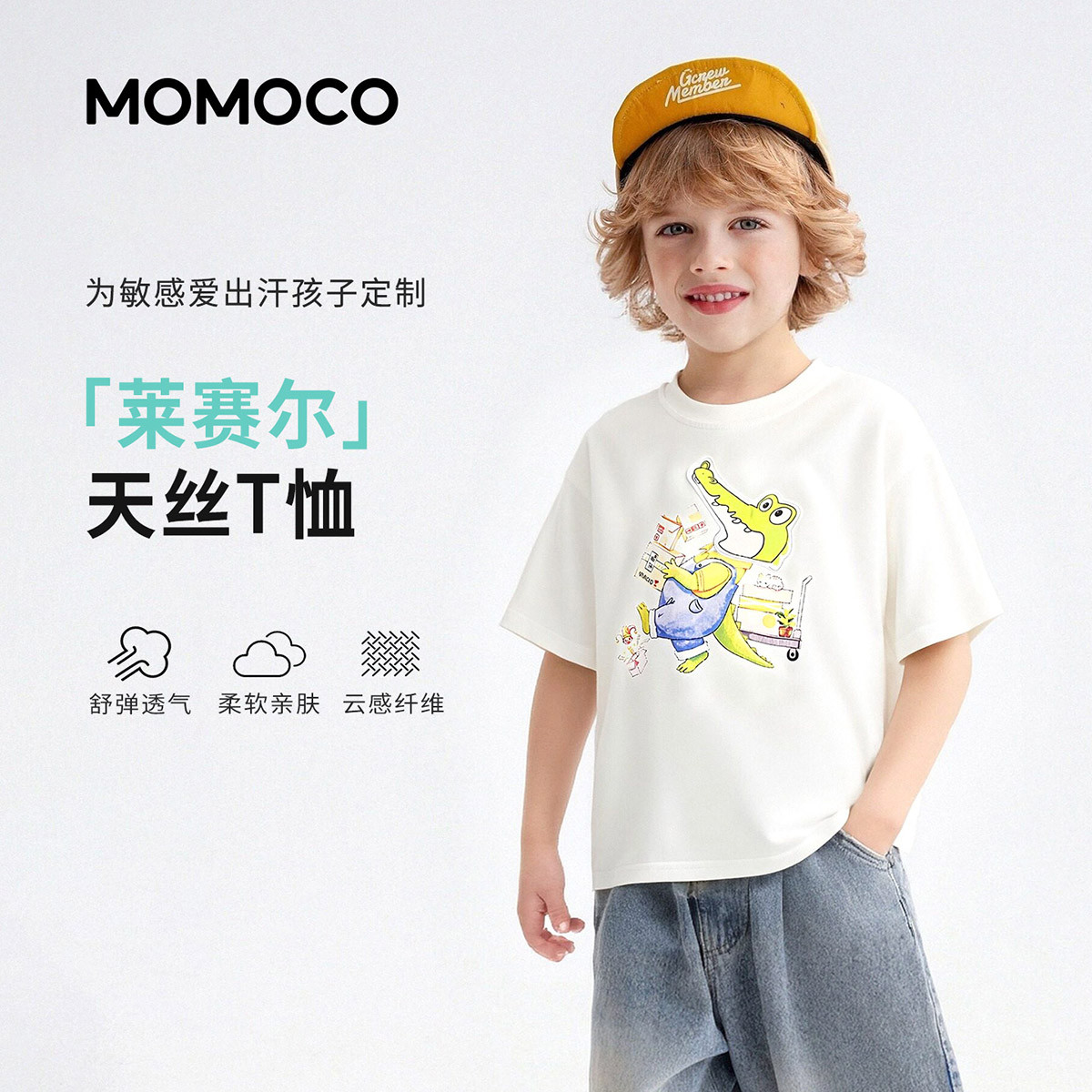 13331366.夏日时尚童趣T恤男童2026夏季新款儿童卡通印花户外休闲百搭上衣78230235069