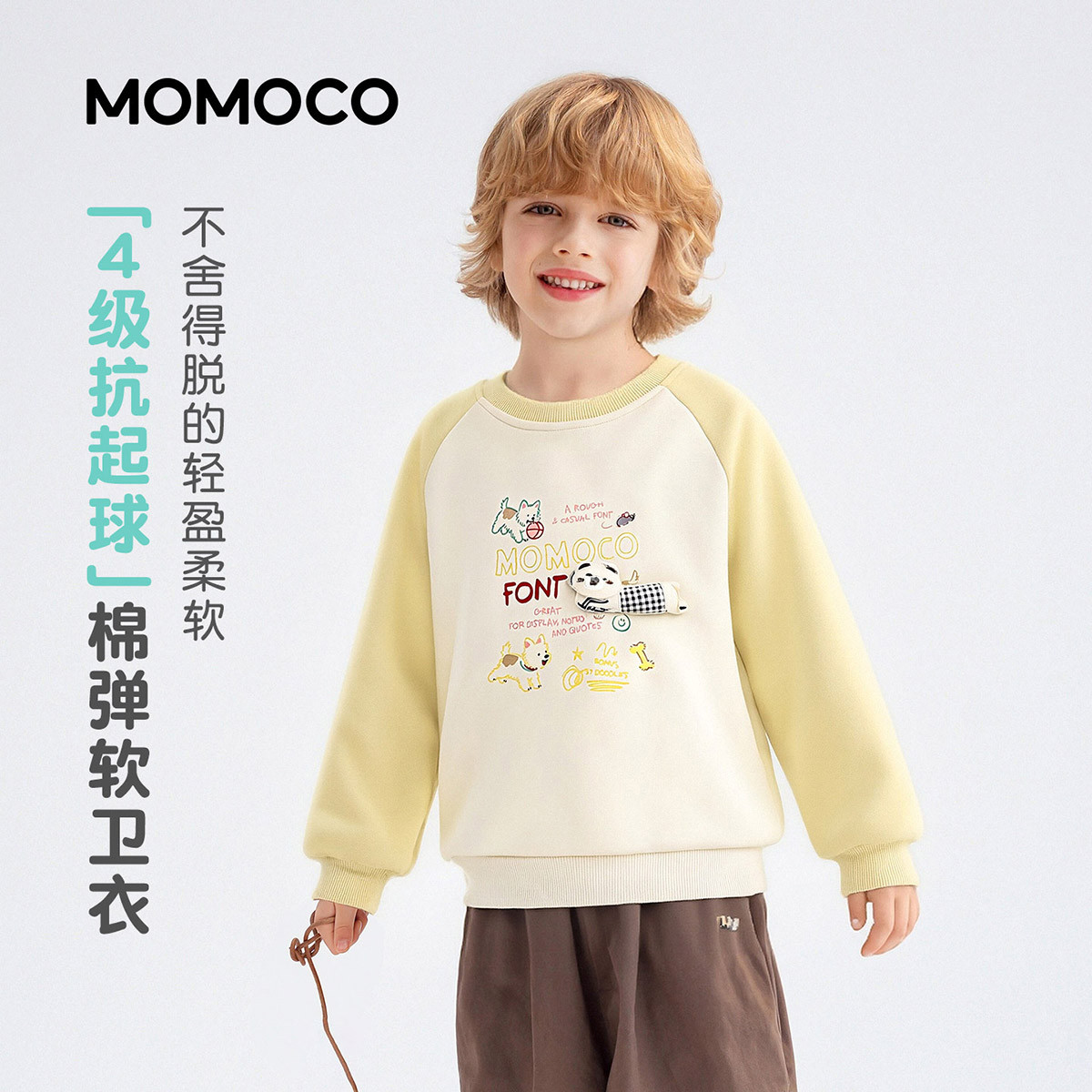 13330967.男童时尚百搭卫衣2026春季新品中大童童趣休闲卡通印花撞色上衣78130232010