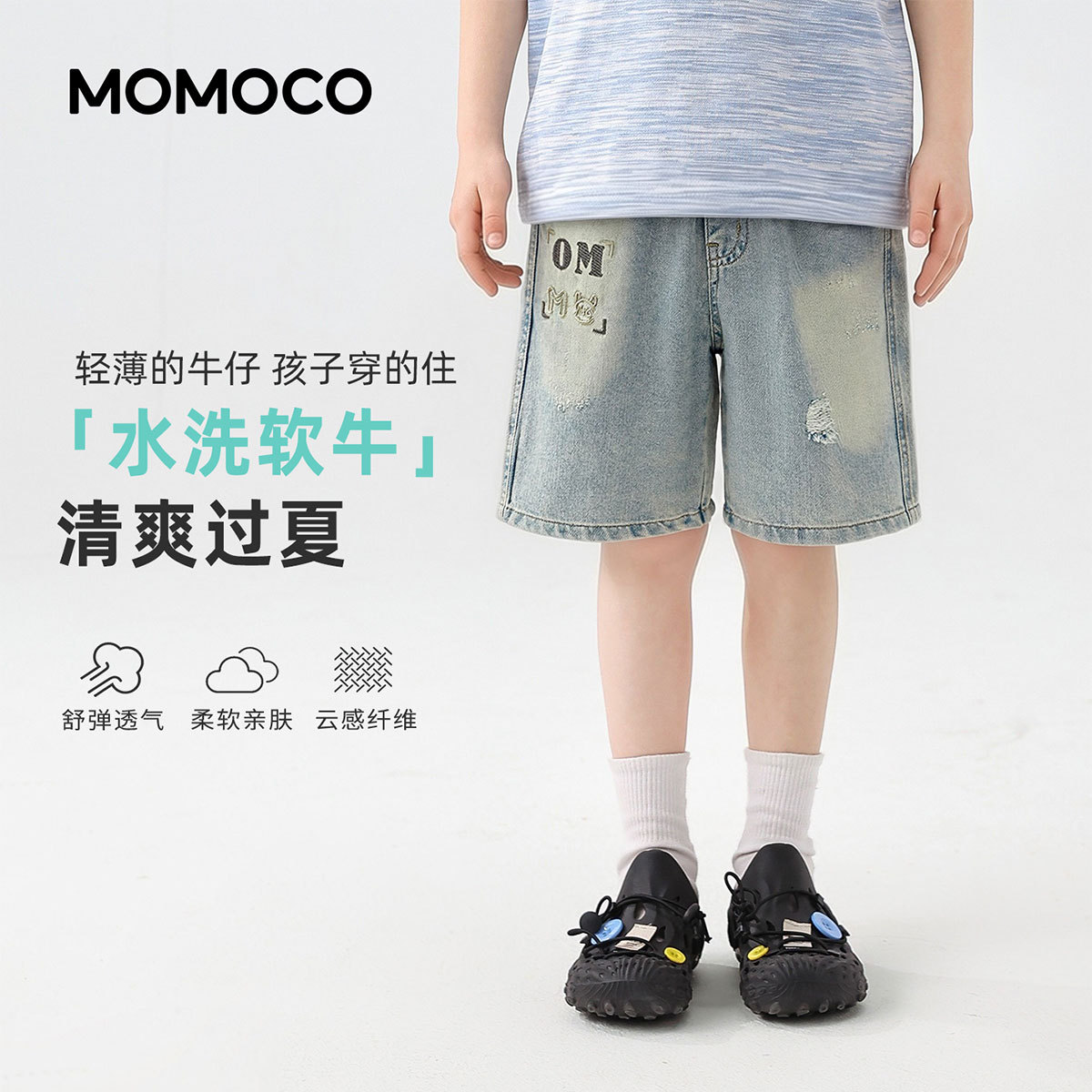 13330930.男童牛仔裤2026夏季新款中大童宽松轻薄户外柔软休闲百搭五分裤77230352002