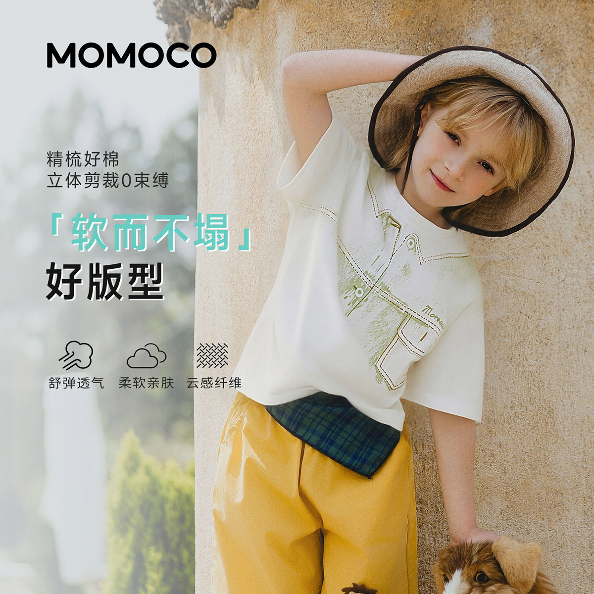 13330963.夏日短袖T恤男童2026夏季新款儿童宽松轻薄户外百搭潮酷休闲上衣77230235012
