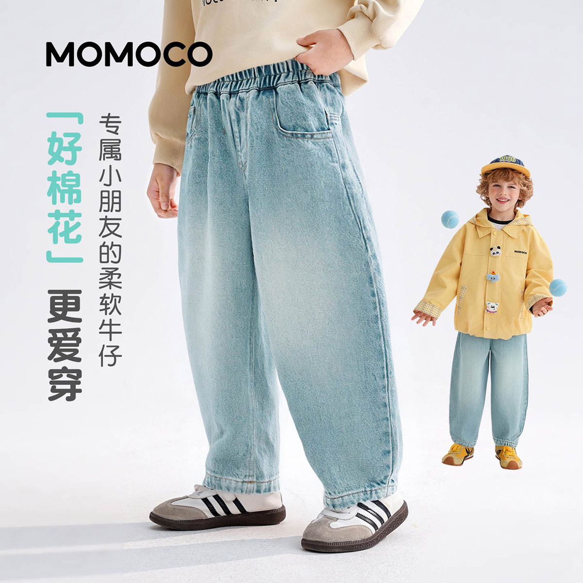 13331360.男童时尚牛仔裤2026春季新品中大童卡通刺绣潮酷休闲百搭长裤78130350018
