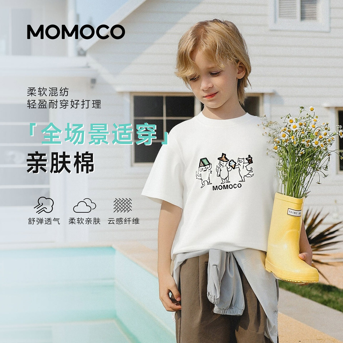 13330955.夏日简约短袖T恤男童2026夏季新款儿童卡通童趣轻薄宽松休闲上衣77230235050