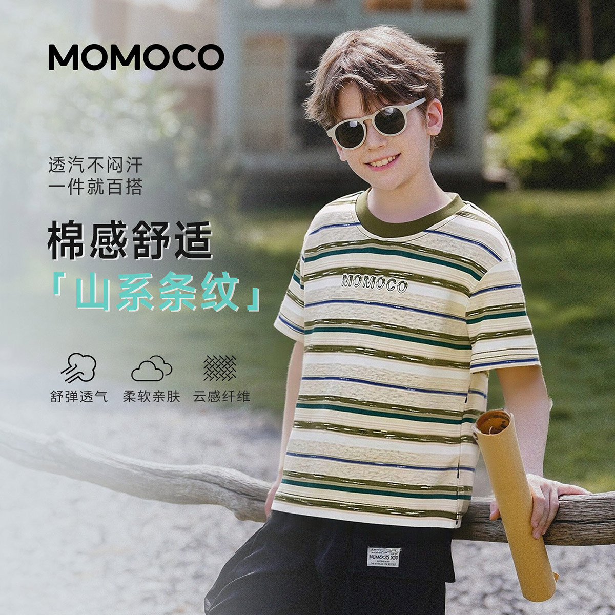 13331547.夏日休闲T恤男童2026夏季新款儿童撞色条纹卡通印花休闲百搭上衣78280235002