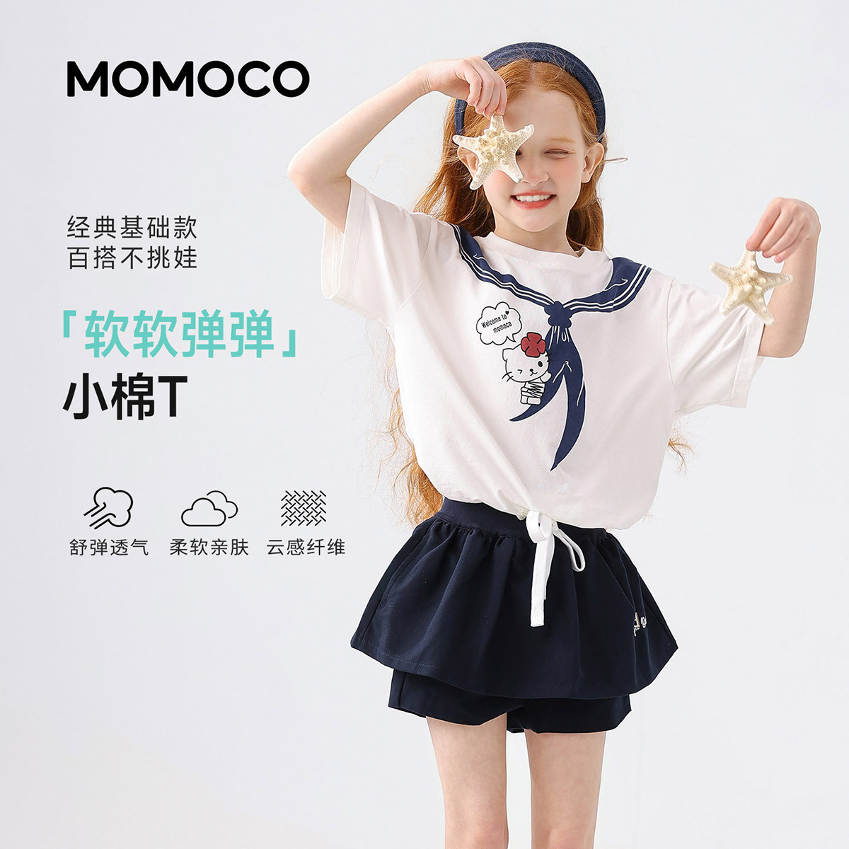 13331723.夏日简约百搭短袖T恤女童2026夏季新款儿童时尚轻薄休闲上衣78630235033